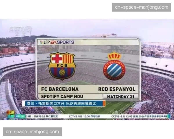 巴萨9分领跑西甲，冠军悬念几近终结